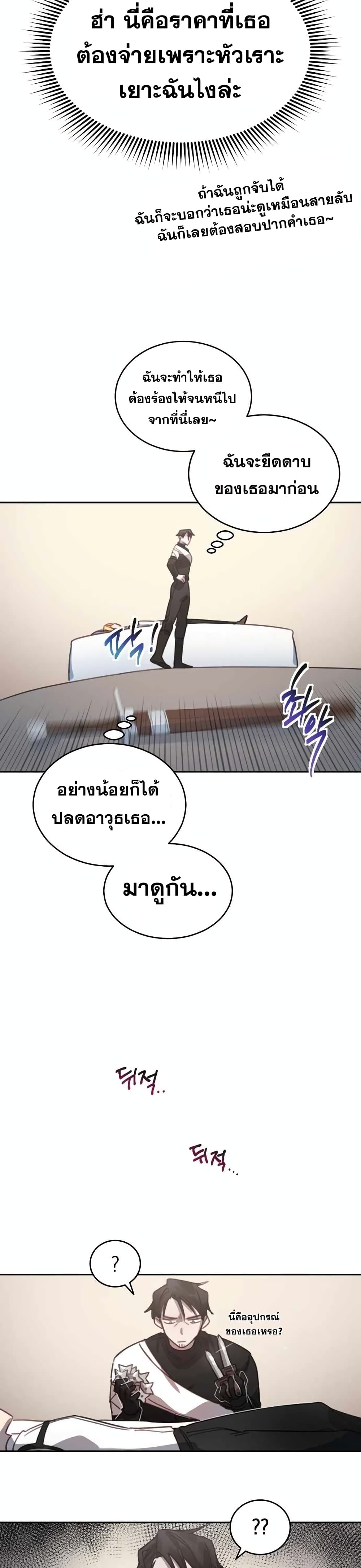 Heroes, Demons & Villains 2-2