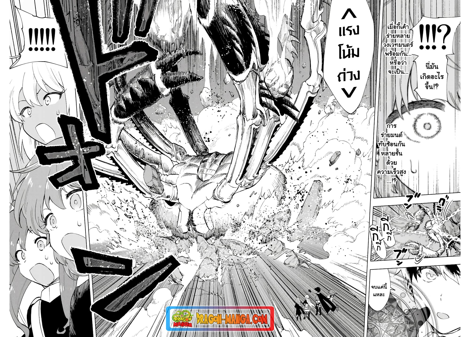 A Rank Party wo Ridatsu Shita Ore wa, Moto Oshiego Tachi to Meikyuu Shinbu wo Mezasu 6-6