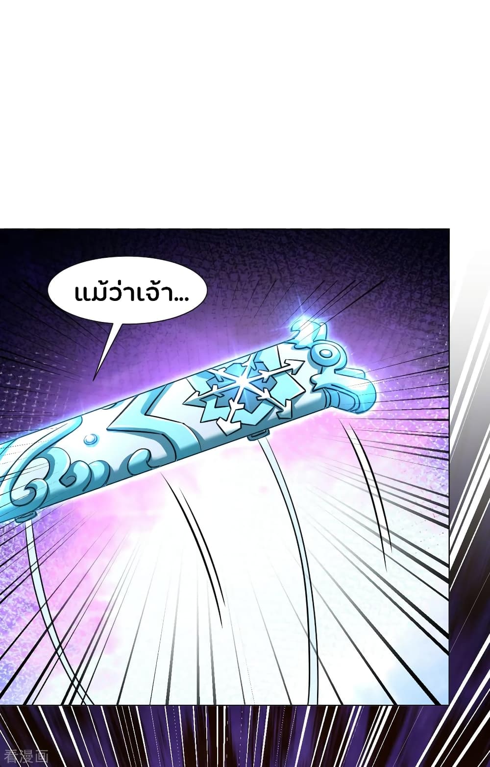 Jiang Xiaofan เส้นทางสู่สวรรค์ 112-112