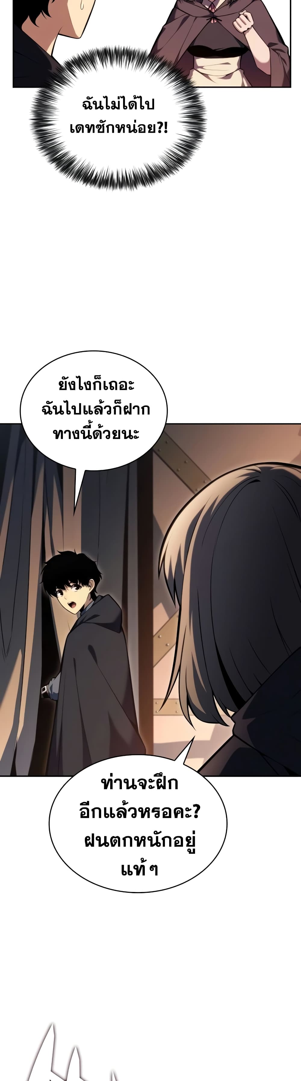 The Regressed Son of a Duke is an Assassin 9-9