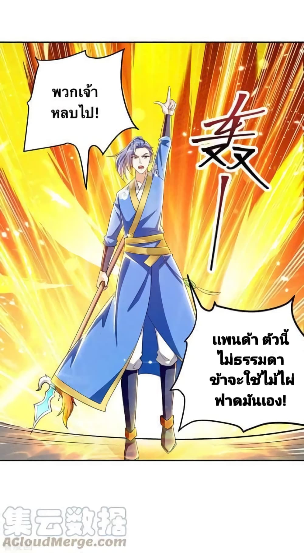 Strongest Leveling 317-317