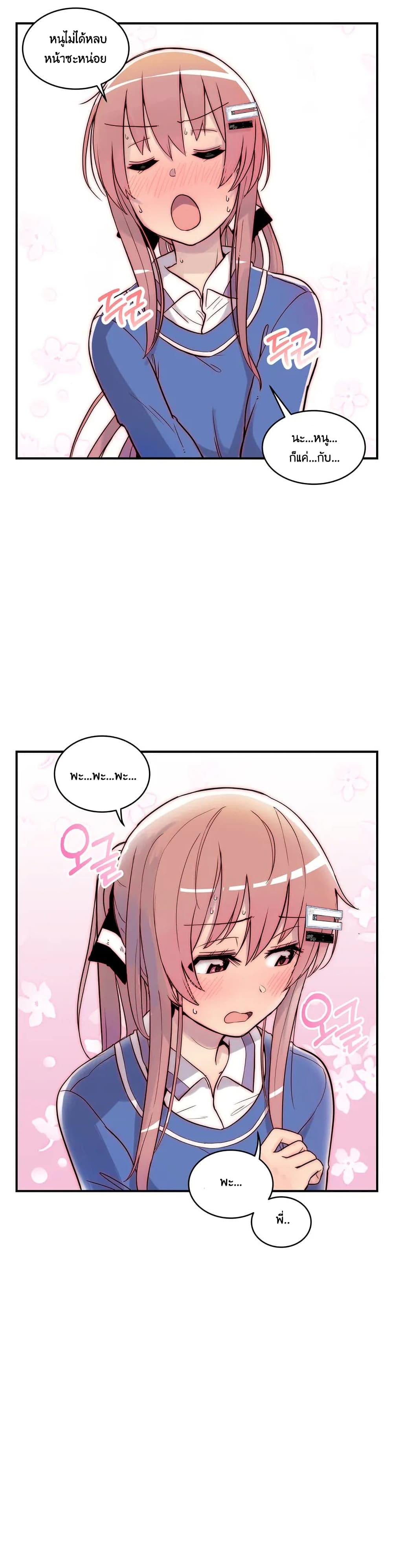 Erotic Manga Club ชมรมการ์ตูนอีโรติก 7-7