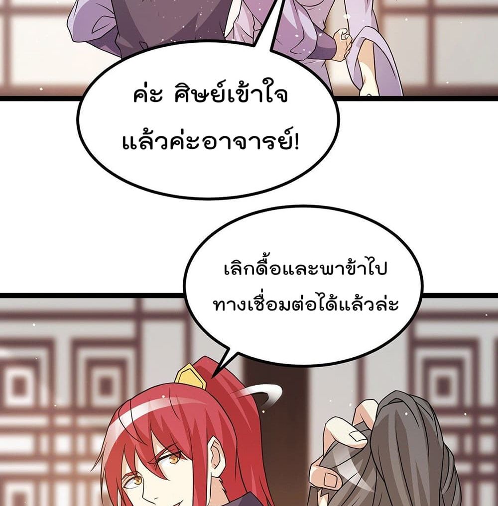 Immortal King of City ราชาอมตะแห่งนคร 213-213