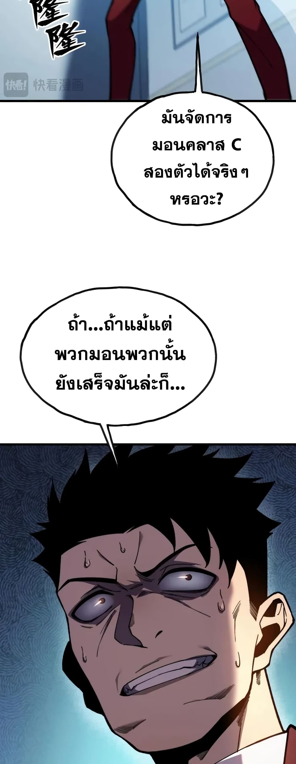 Reborn As The Heavenly Martial Demon 8-8