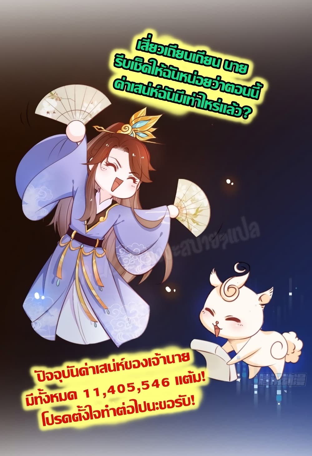 She Became the White Moonlight of the Sick King 37-37