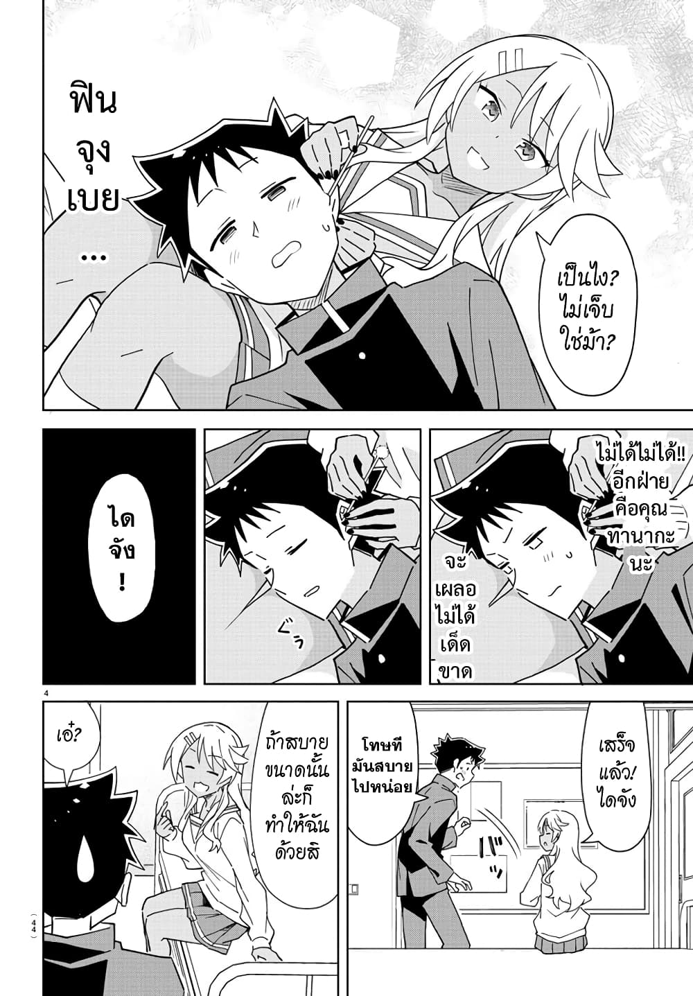 Atsumare! Fushigi Kenkyubu 264-ความแปลกของการแคะหู