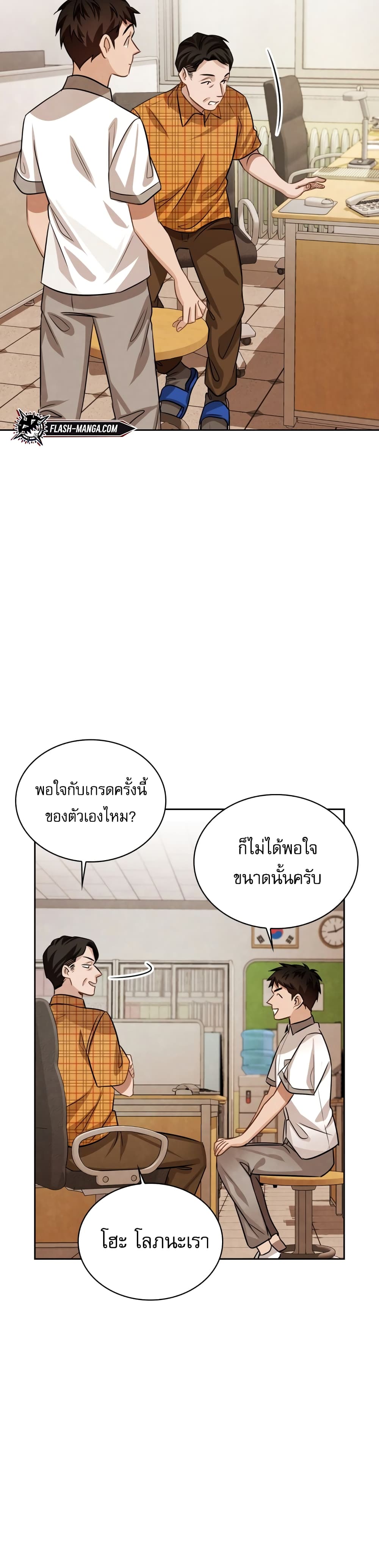 Be the Actor 19-19