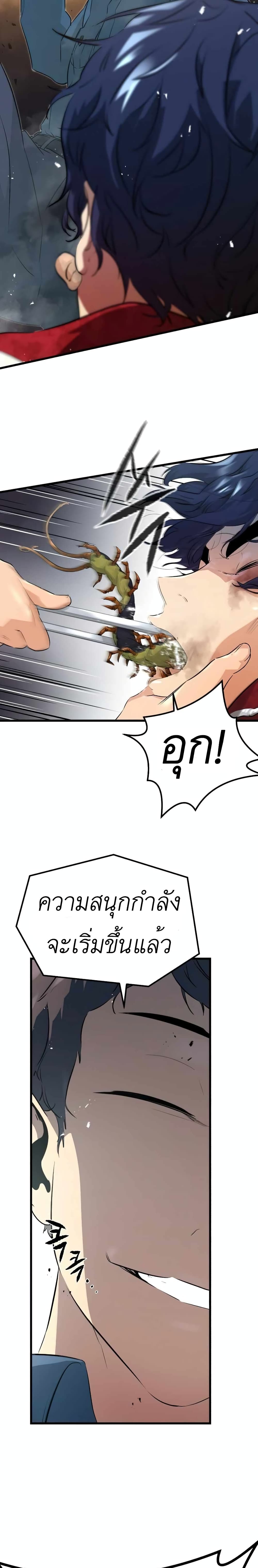 Phantom Spirit King 3-3