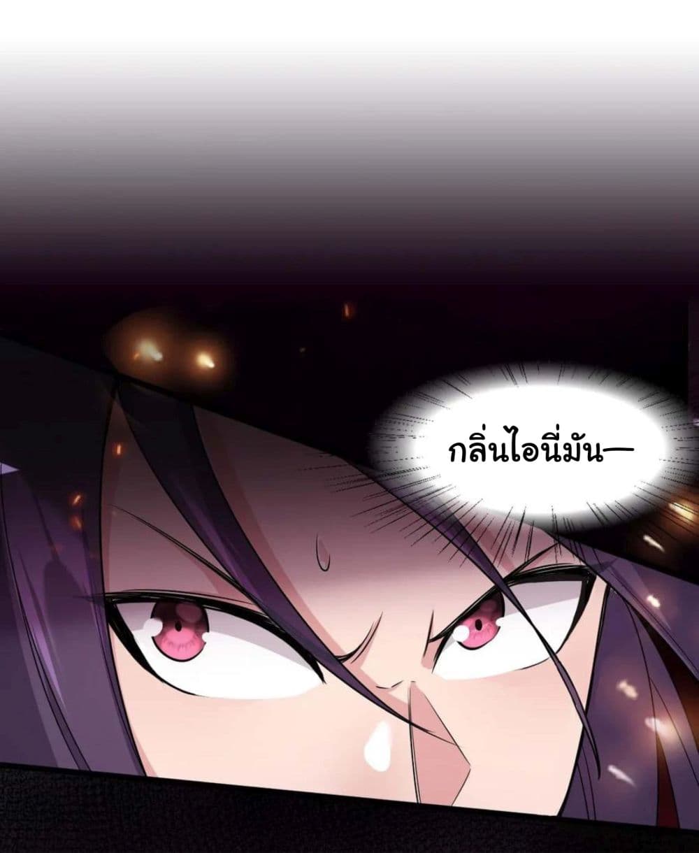 Become the Master in Another World 6-6