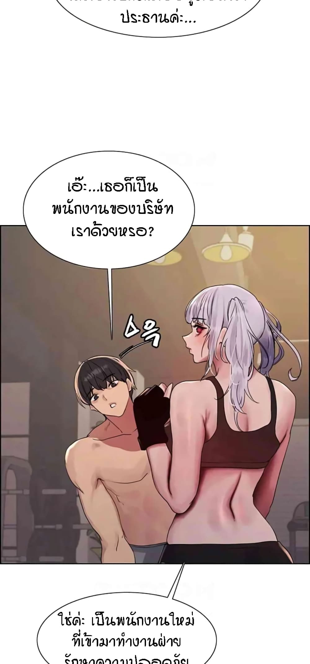 Sex-stop Watch 103-103