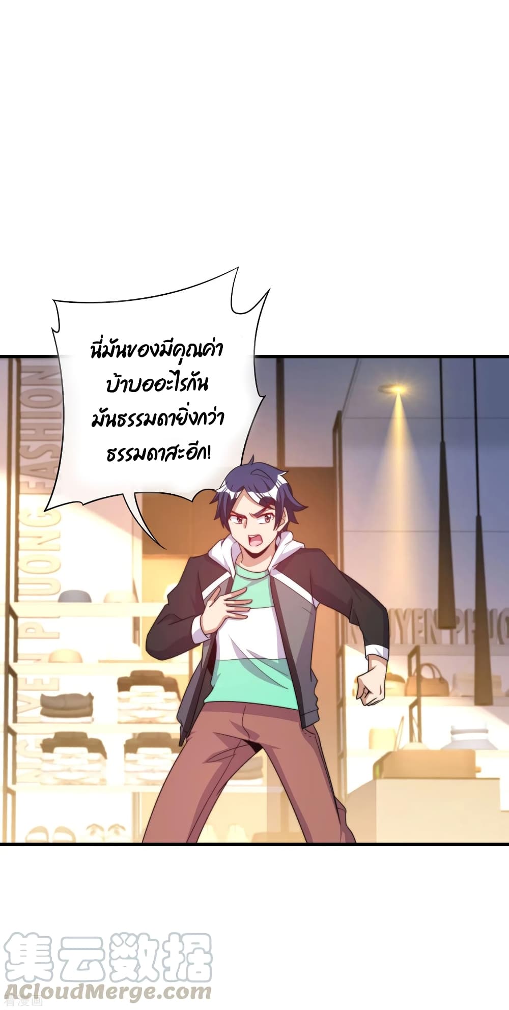 I am The Richest  in The World ข้านี่แหละจะรวยที่สุดในโลก! 232-232
