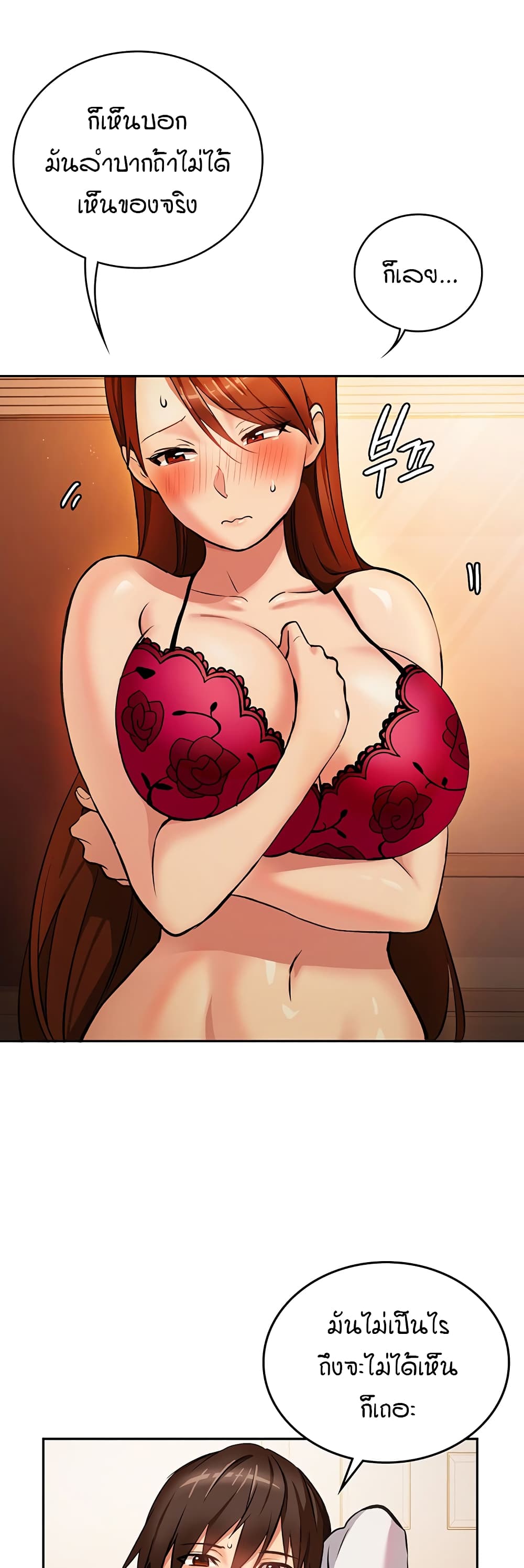 The Girl Next Door 2-2