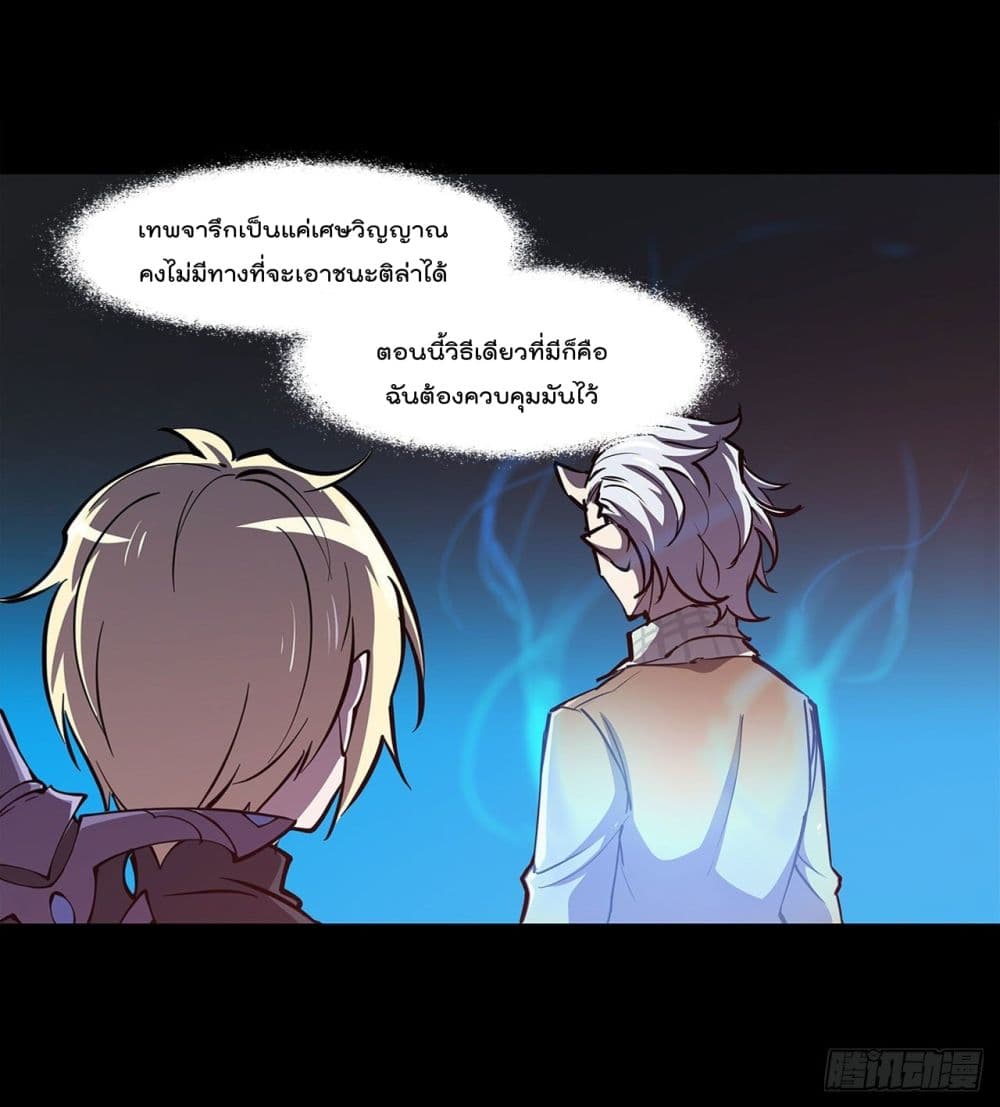 The Strongest Knight Become To Lolicon Vampire ผมคืออัศวินผู้แข็งแกร่งที่ถูกสาปให้กลายเป็นแวมไพร์โลลิ 166-166
