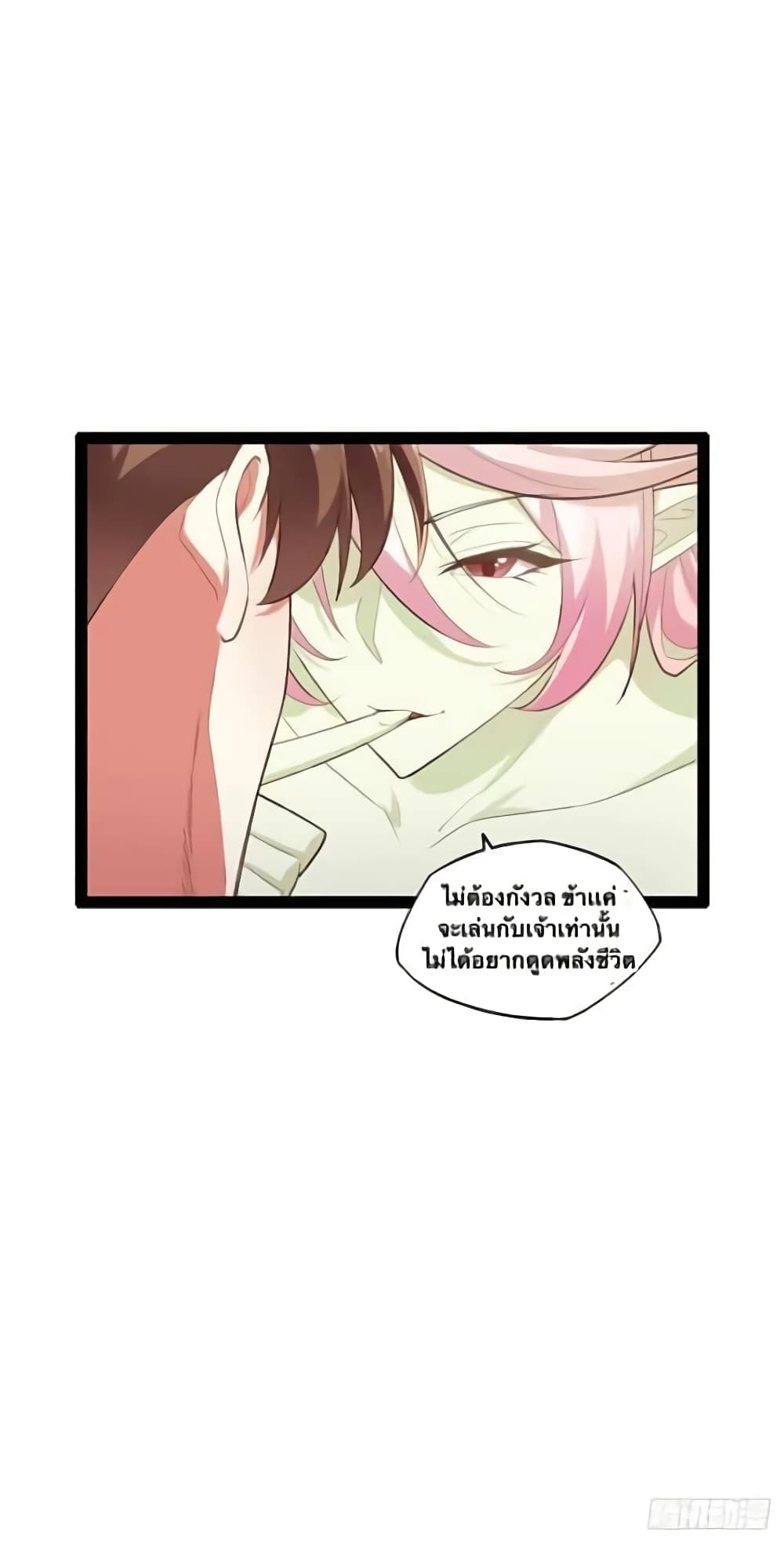 Falling into The Game, There's A Harem 15-15