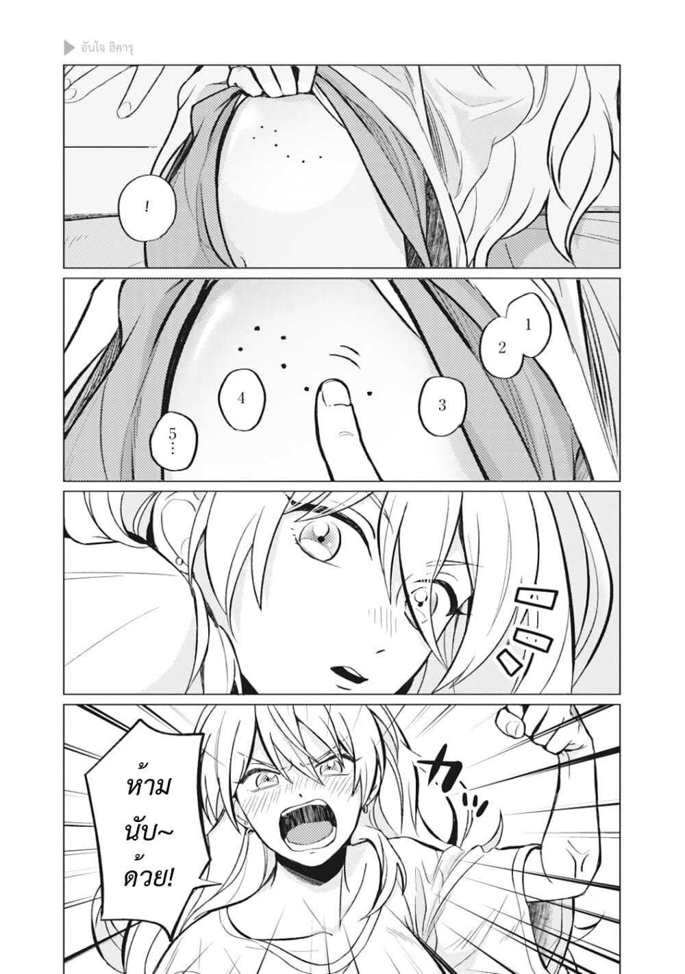 Nyotaika Plus Kanojo 3-ตัวจริง