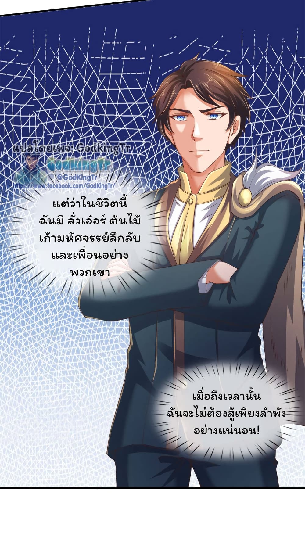 Eternal god King 254-254