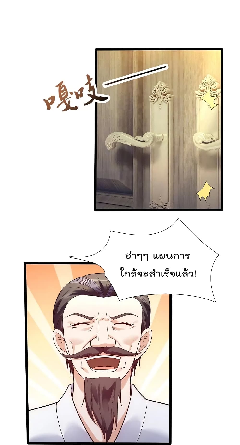 The Legend God of War in The City ตำนานเทพเซียนสงครามไร้พ่ายแห่งนคร 182-182
