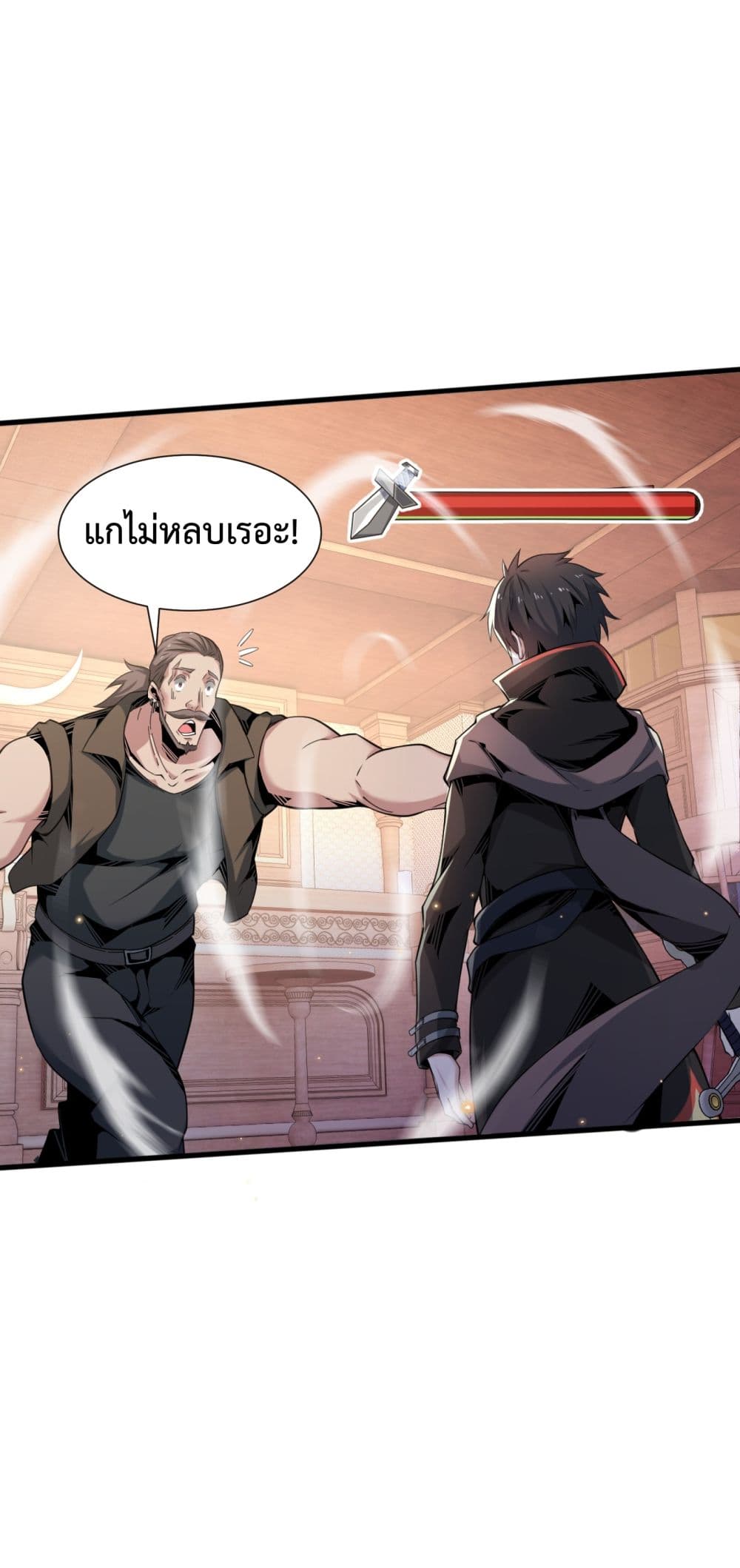 Although I Obtained A Rare Profession, I’m Being Hunt Down By The Whole Server 4-4