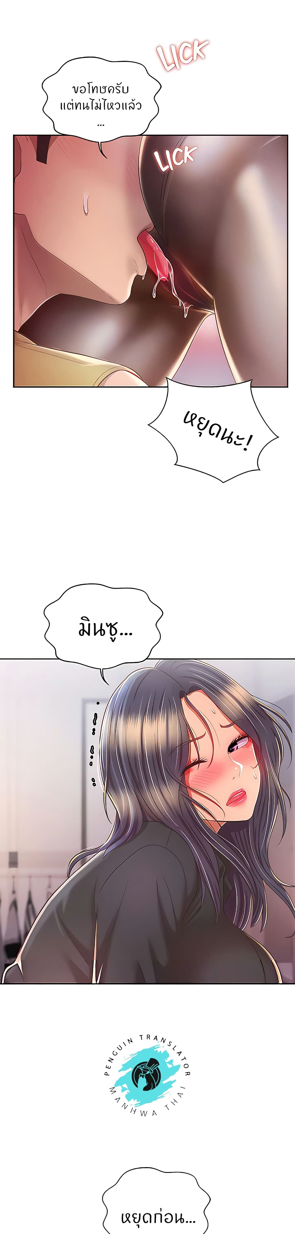 Noona's Taste 61-61