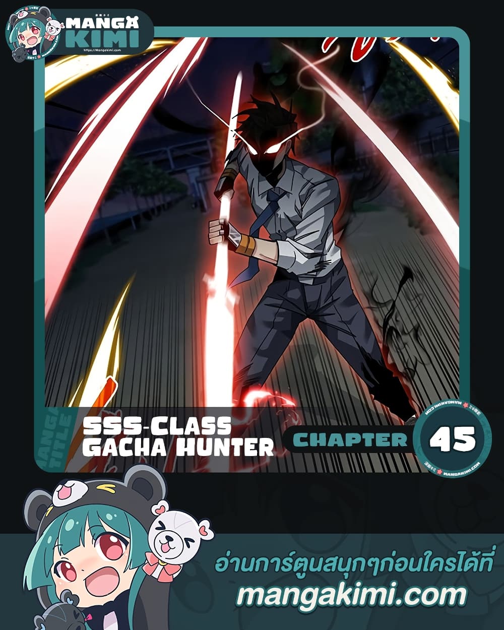 SSS-Class Gacha Hunter 45-45