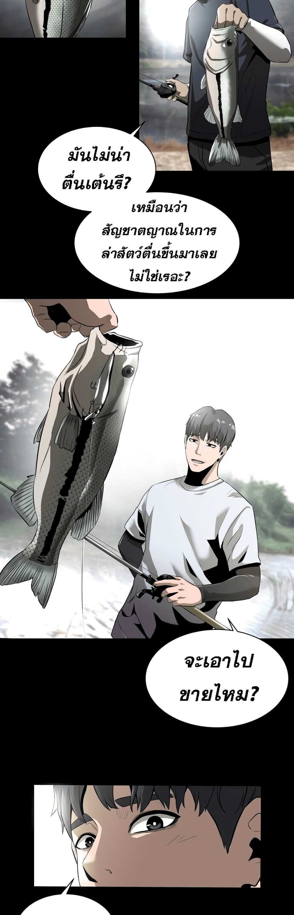Surviving As a Fish 2-2