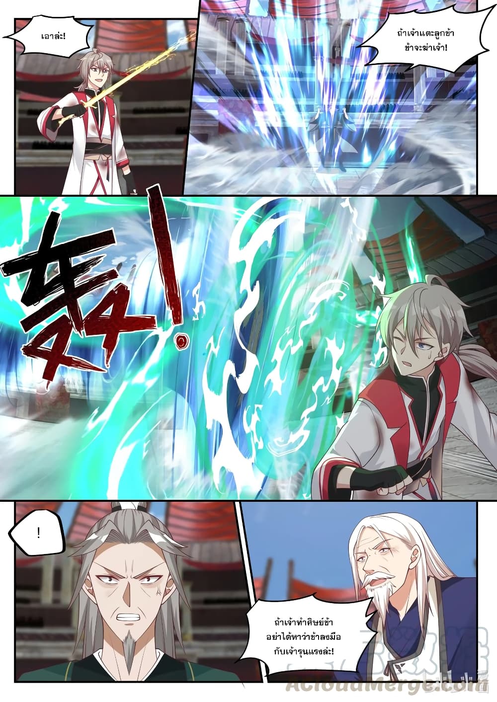 Martial God Asura 216-การมาถึงกองกำลังที่ยิ่งใหญ่