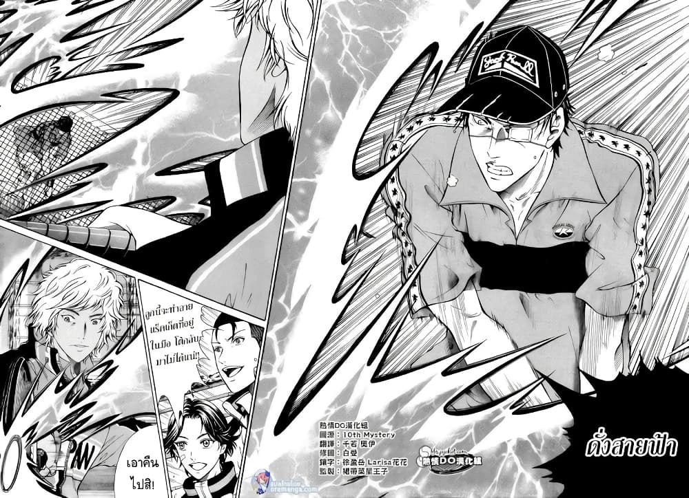 New Prince of Tennis 103-โชคชะตาแต่ละโชคชะตา