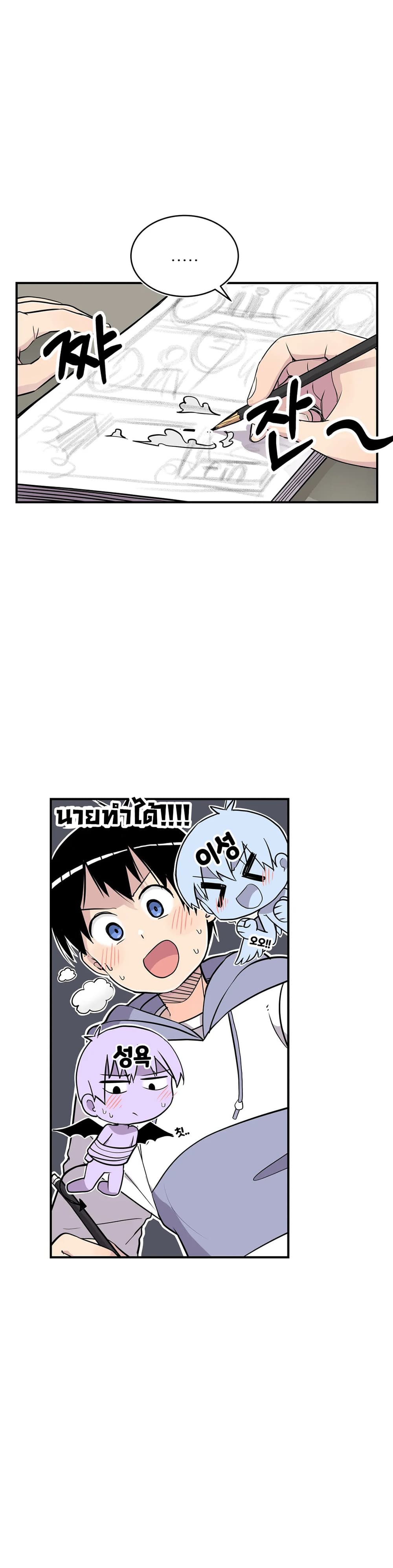 Erotic Manga Club ชมรมการ์ตูนอีโรติก 36-36