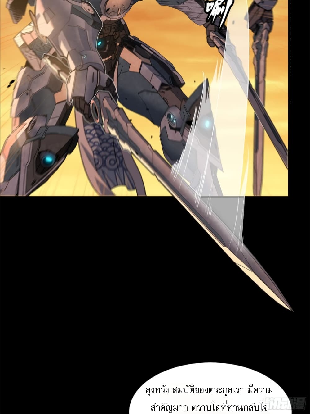 Legend of Star General 117-117