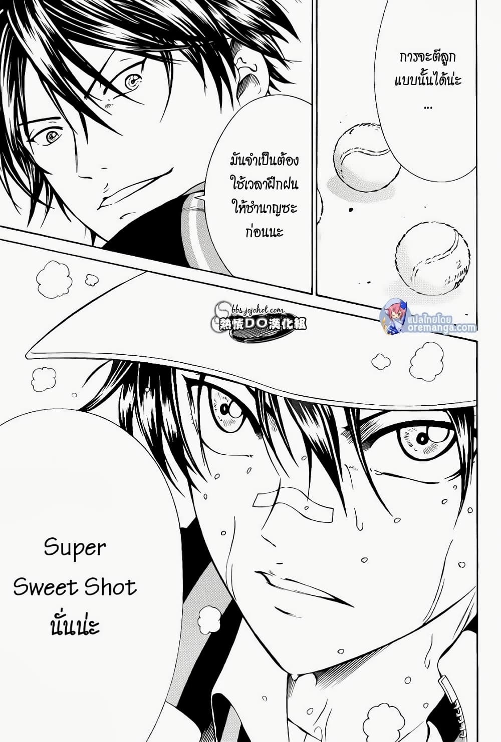 New Prince of Tennis 100-จักรพรรดิ์ กับ สัตว์ประหลาด