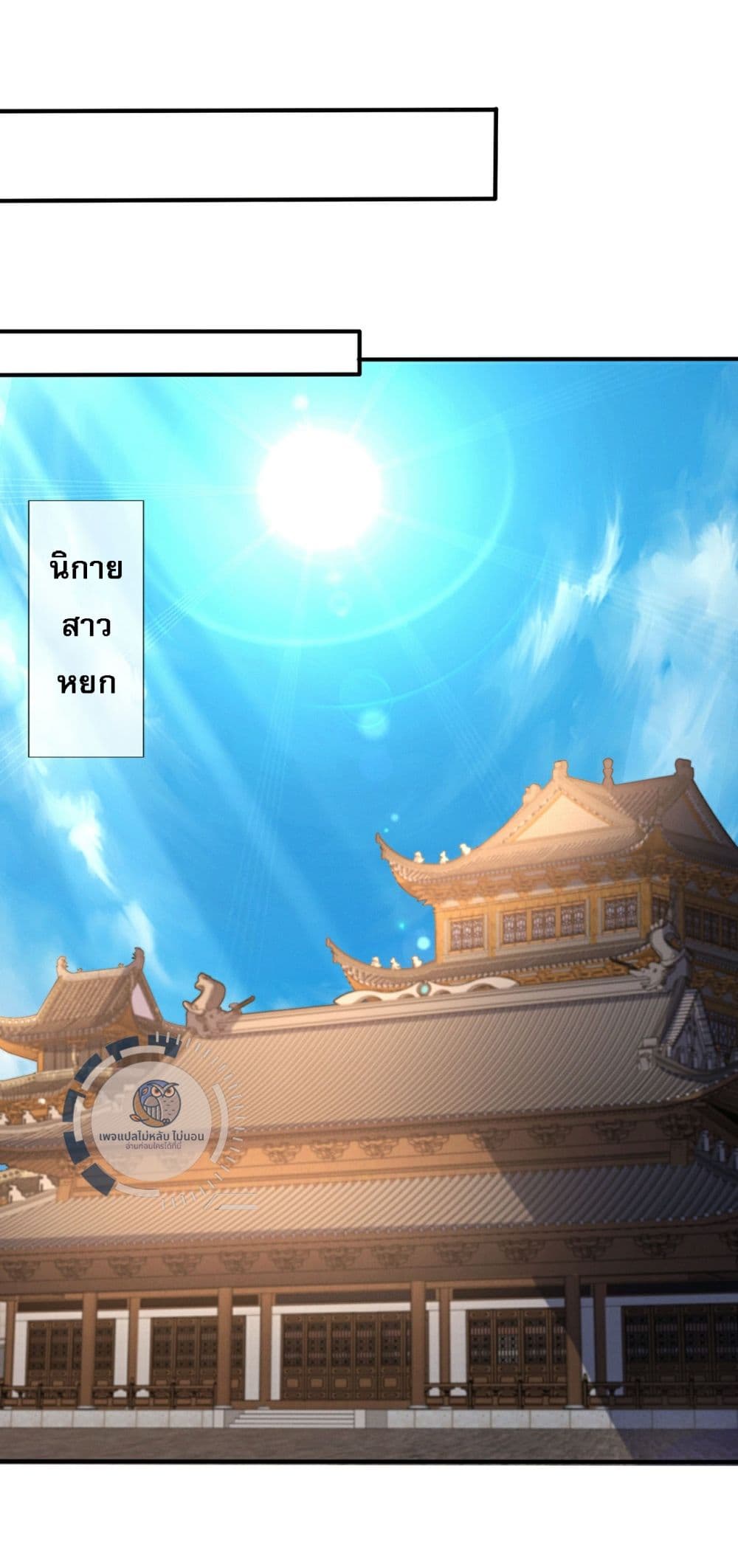 Returning to take revenge of the God Demon King 111-111