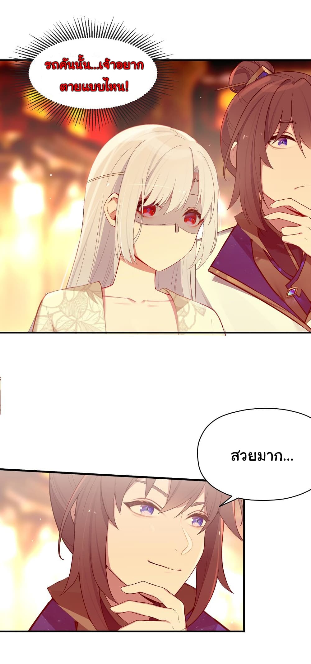 The Lady Is Actually the Future Tyrant and Empress 6-6