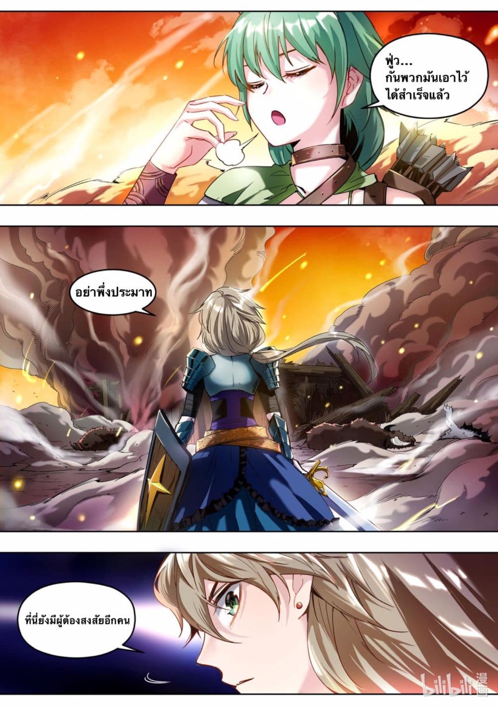 Chef Into Another World 1-1