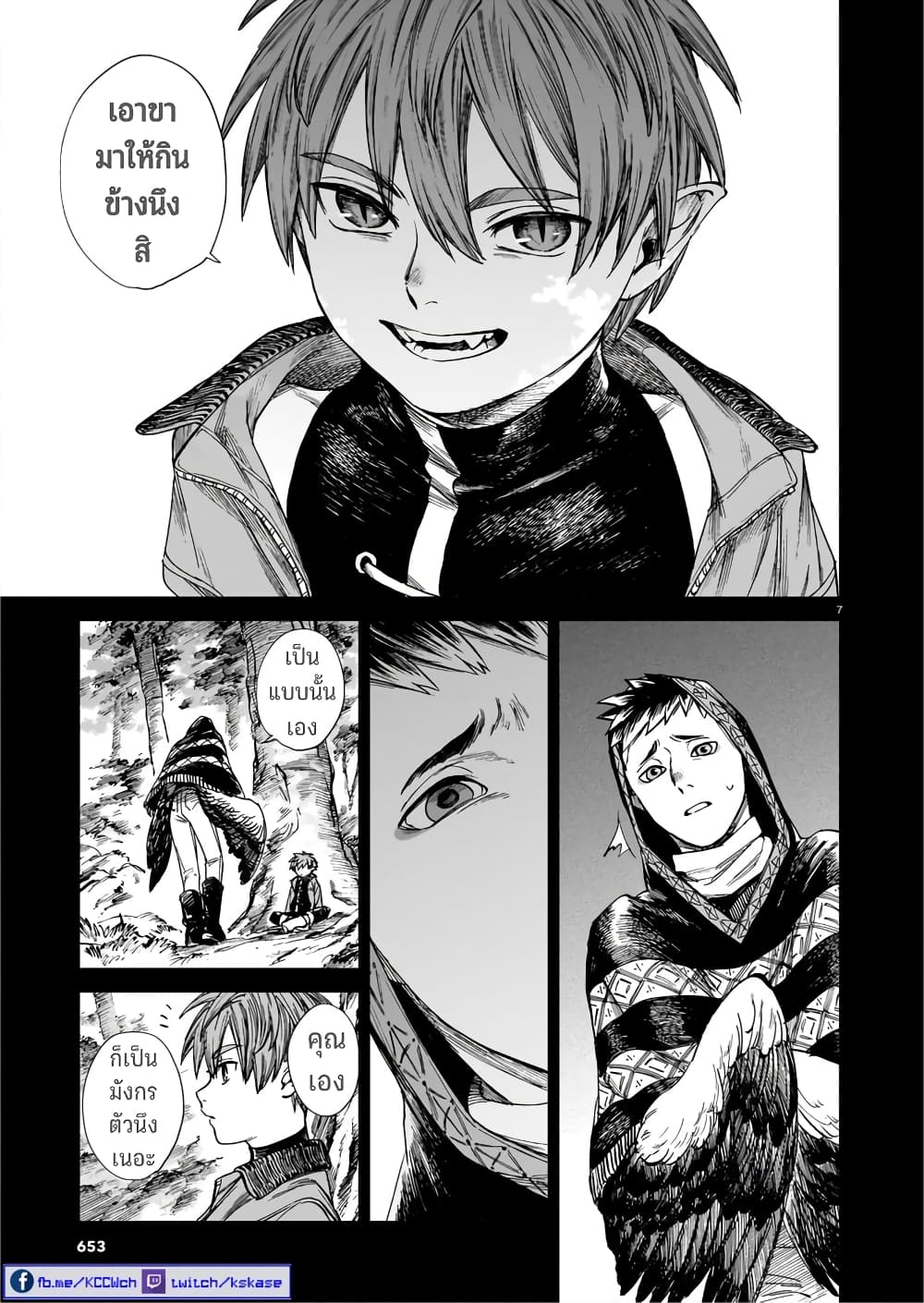 Tora ha Ryuu wo mada Tabenai โตเมื่อไร จับหม่ำ 28-รับฟัง