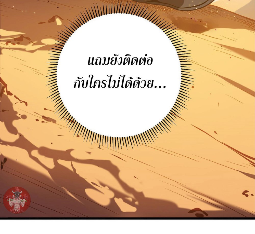 My Path to Killing Gods in Another World 3-3