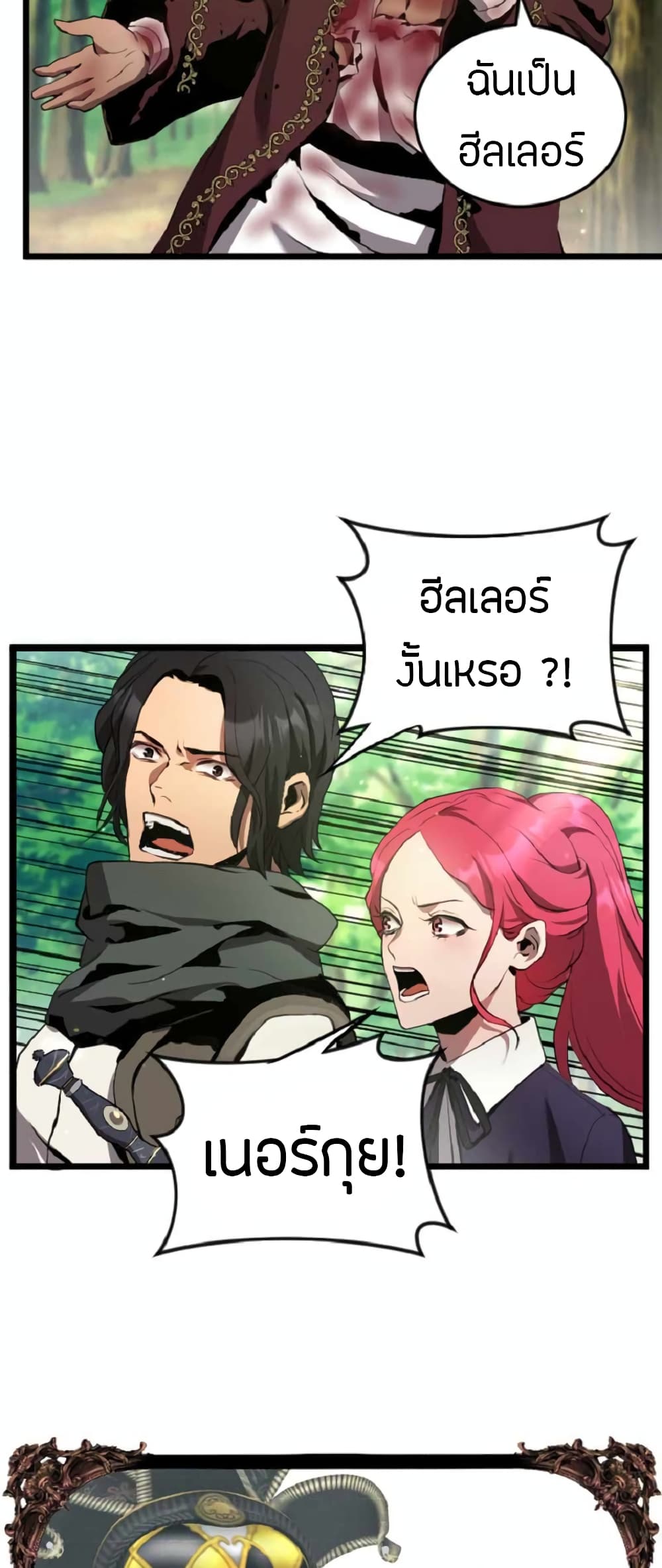 Overpowered Healer 5-5