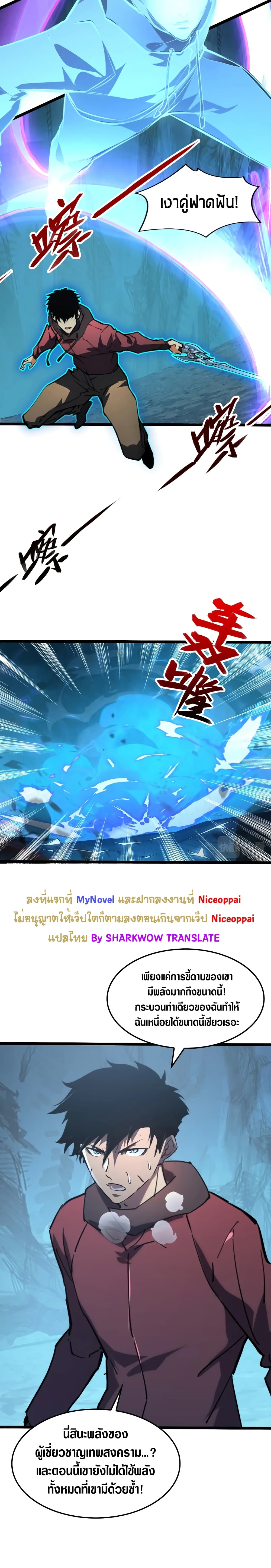 Rise From The Rubble เศษซากวันสิ้นโลก 139-139
