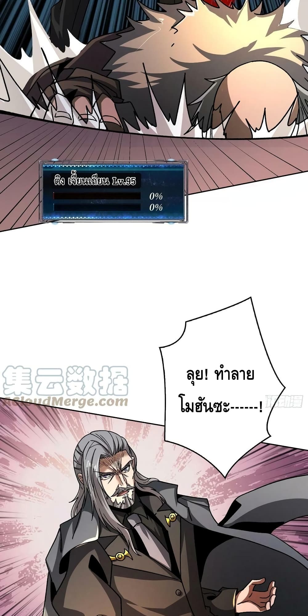 King Account at the Start 199-199