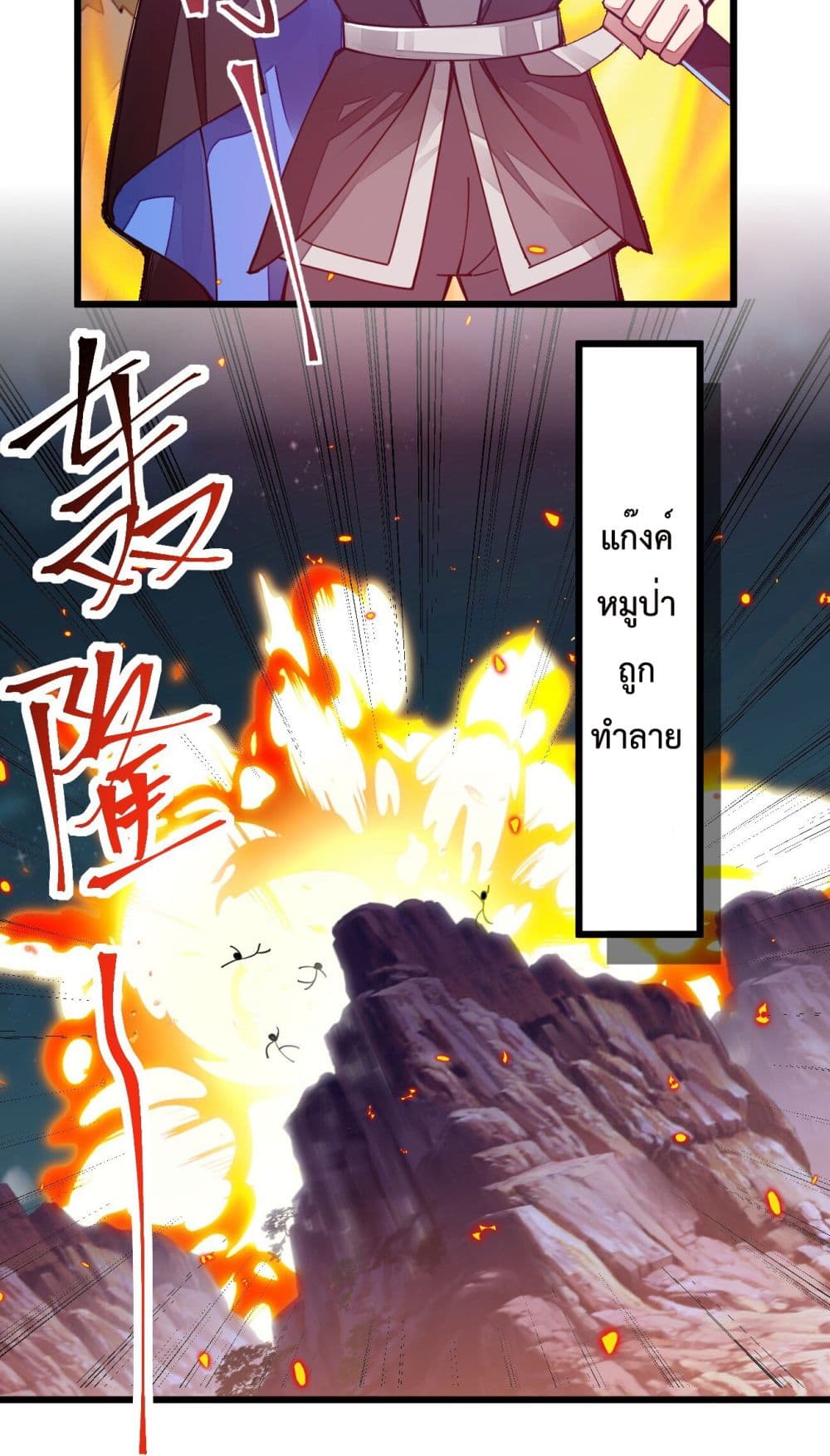 Sword God’s Life Is Not That Boring 11-11