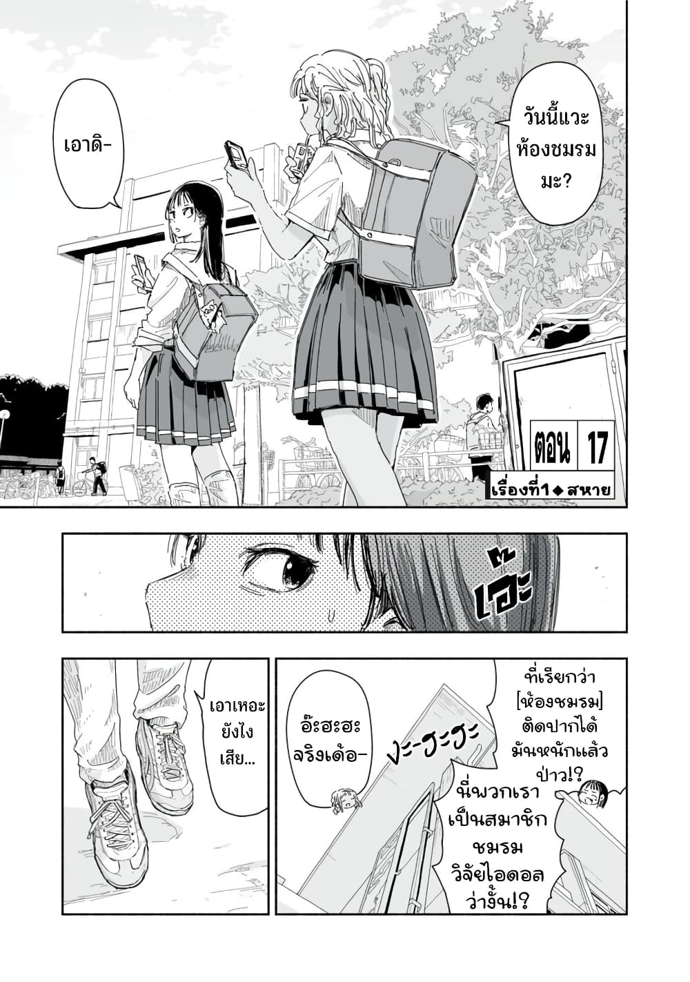 Zutto Seishun-poi desu yo 17-17