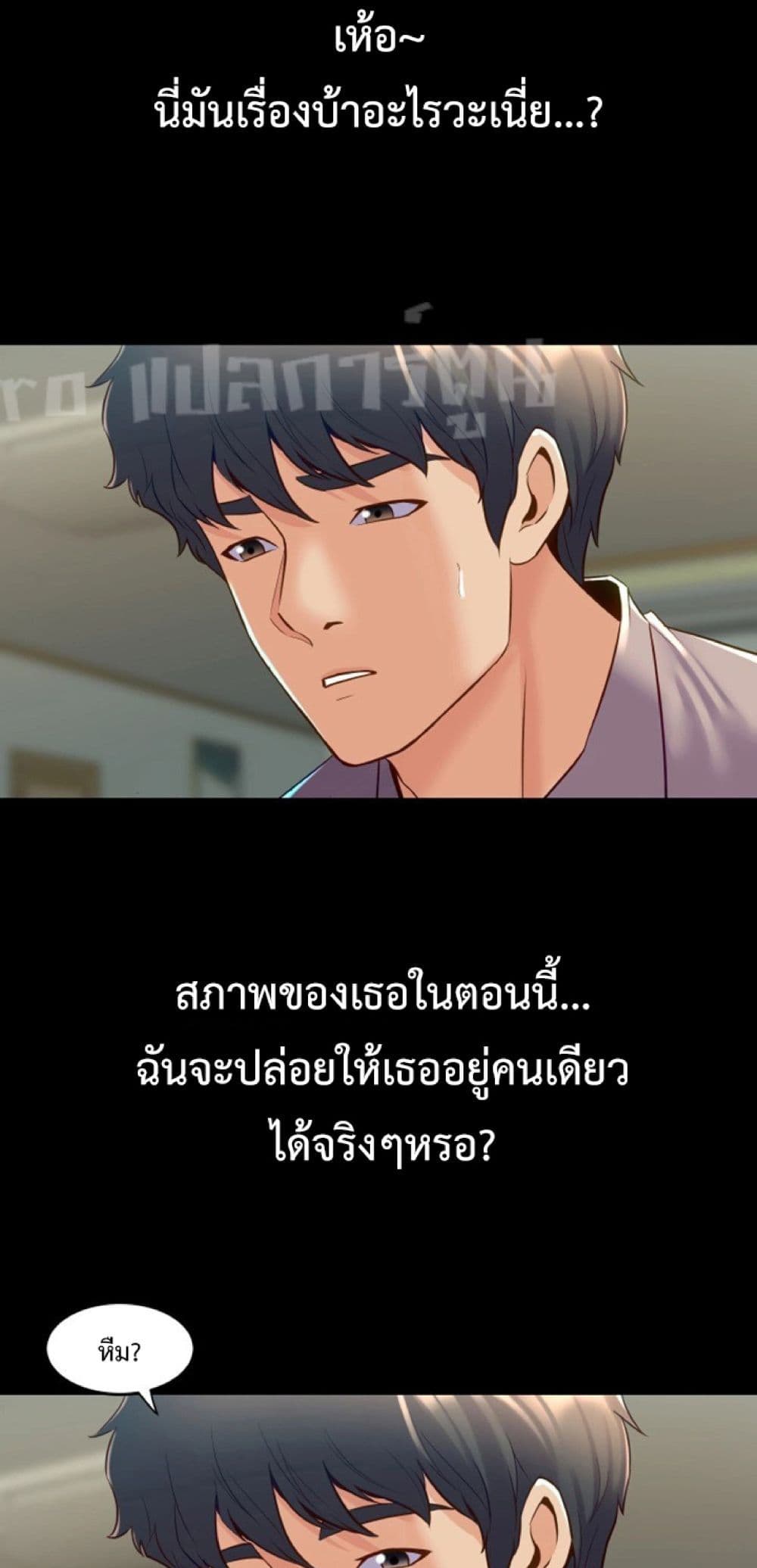 Cohabitation with My Ex-Wife ให้ตายสิต้องมาอยู่อาศับกับเมียเก่า 34-34