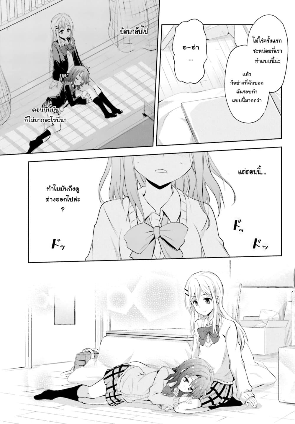 Adachi to Shimamura Official Comic Anthology 4-4