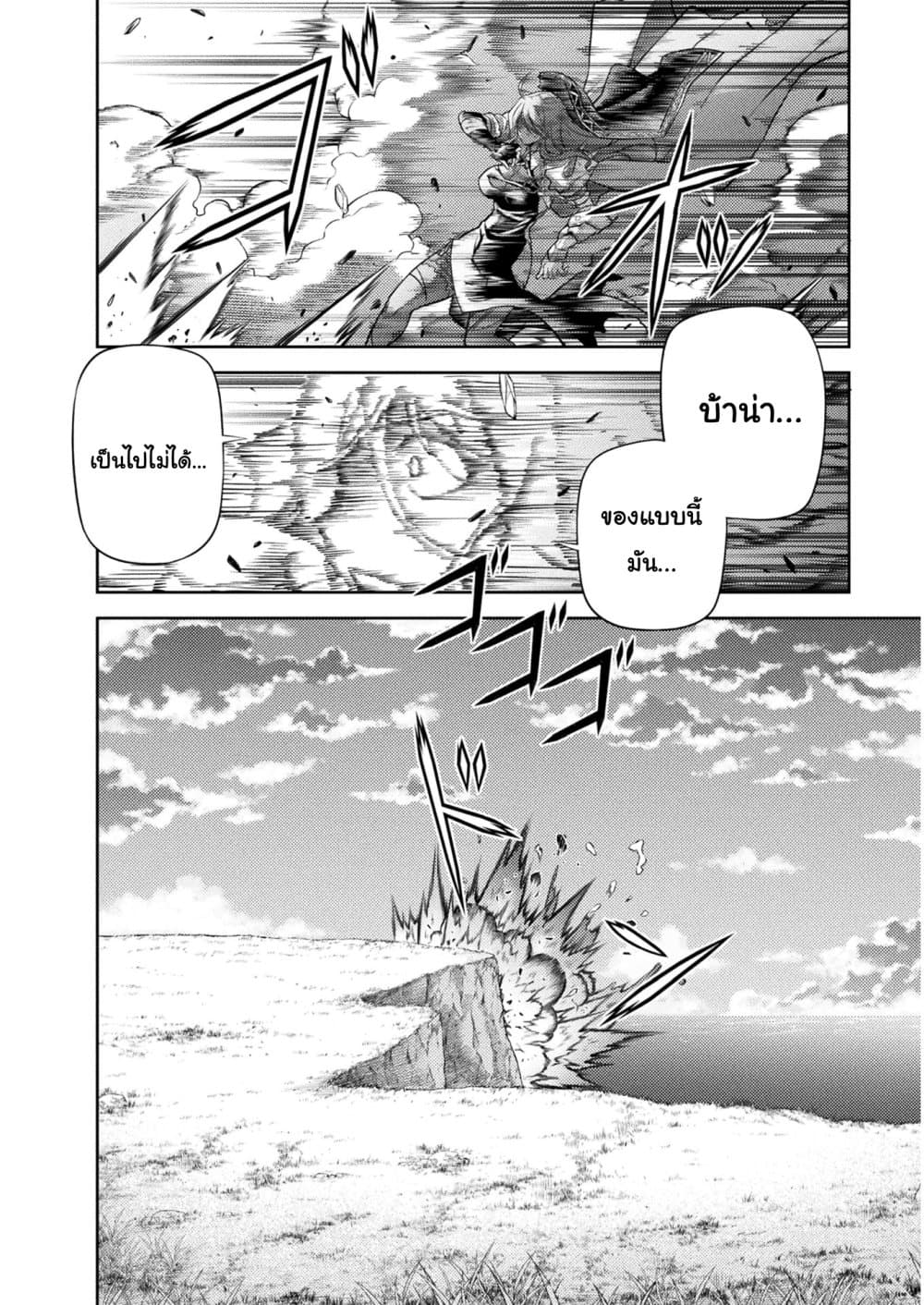 Drawing: Saikyou Mangaka Wa Oekaki Skill De Isekai Musou Suru! 9-9