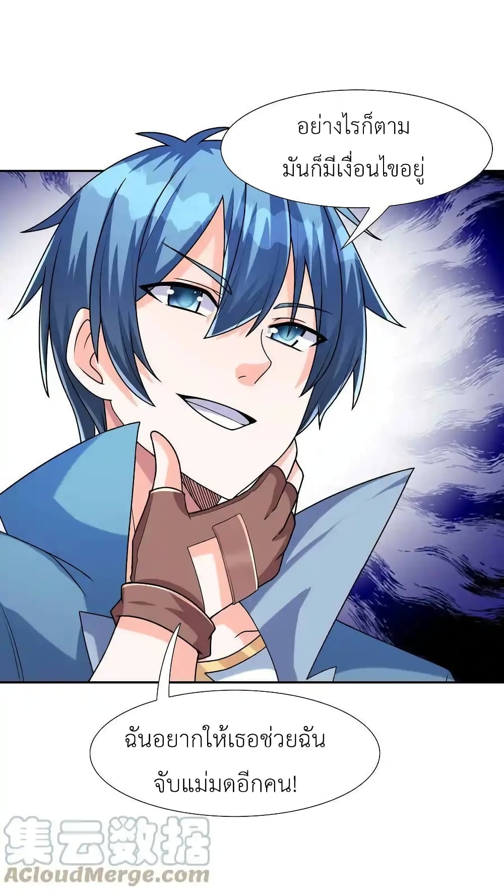 My Harem Is Entirely Female Demon Villains 16-16