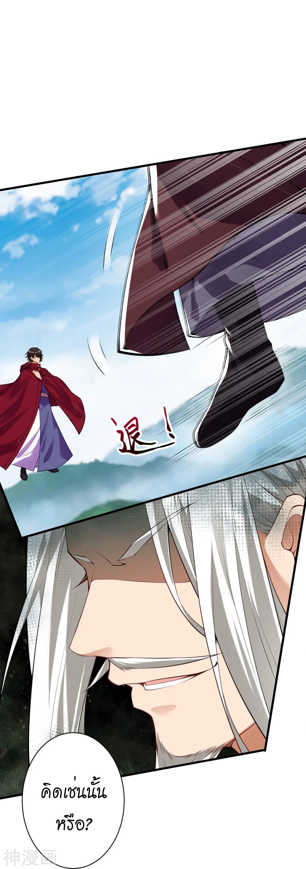 Against the Gods อสูรพลิกฟ้า 498-498