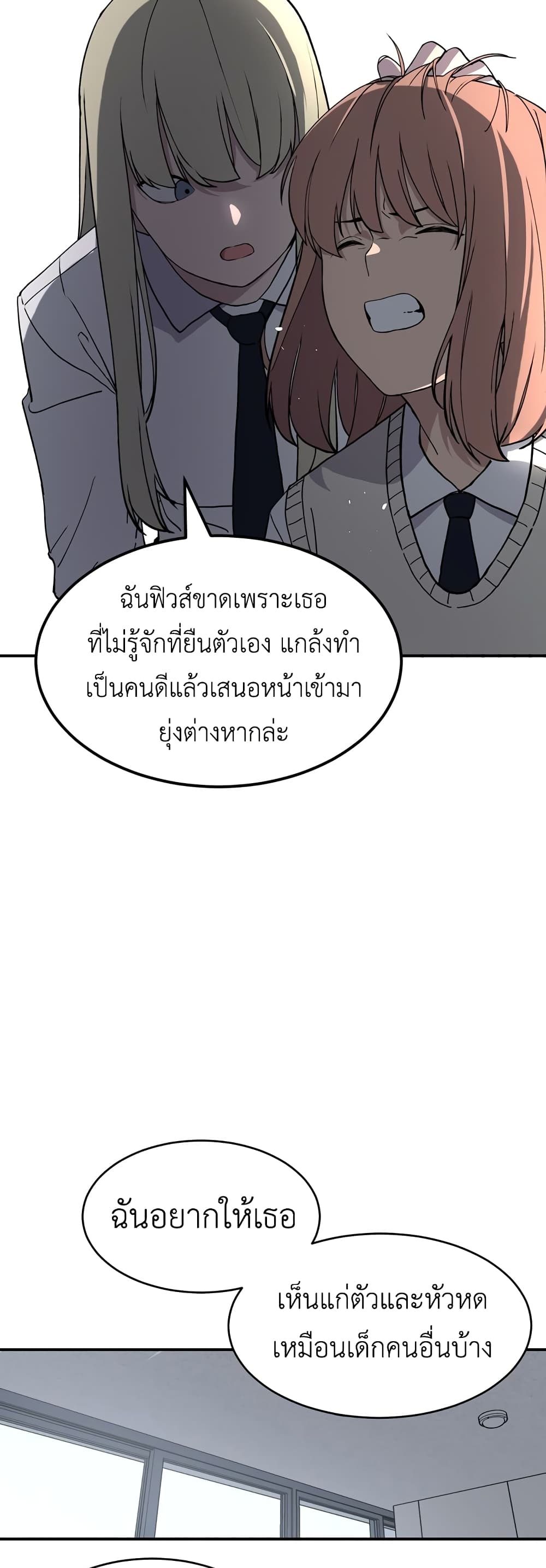 No Turning Back, Choi Hayoung 3-3