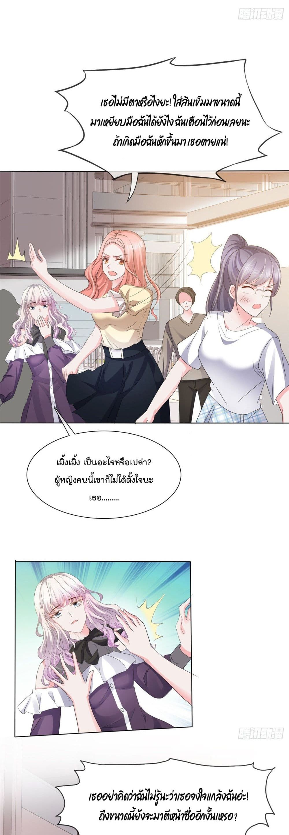 Season of Love 8-8