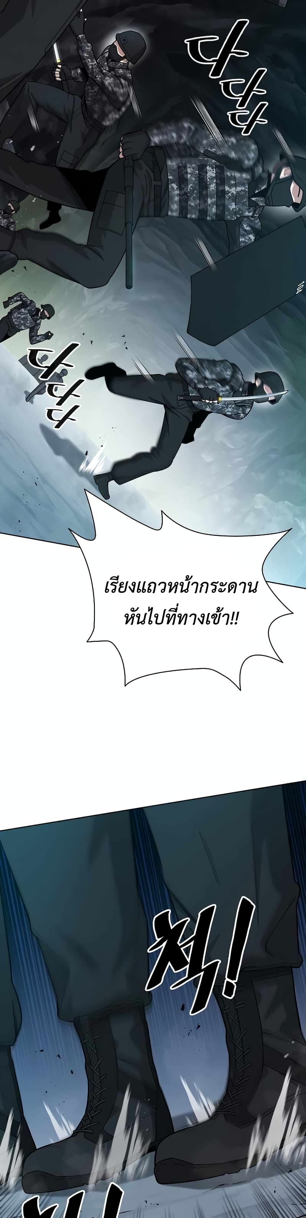 The Dark Mage’s Return to Enlistment 22-22