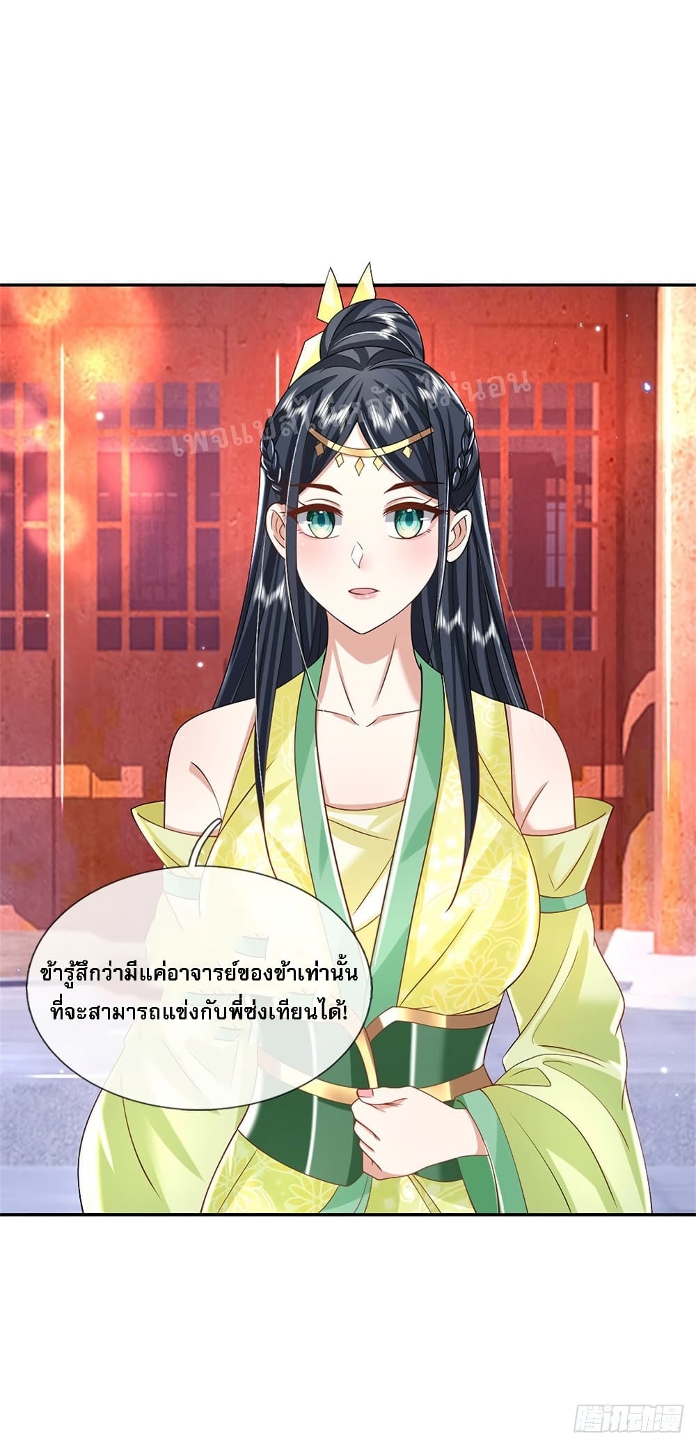 Royal God of War, Rising Dragon ราชันย์เทพยุทธ์มังกรผงาดฟ้า 162-162