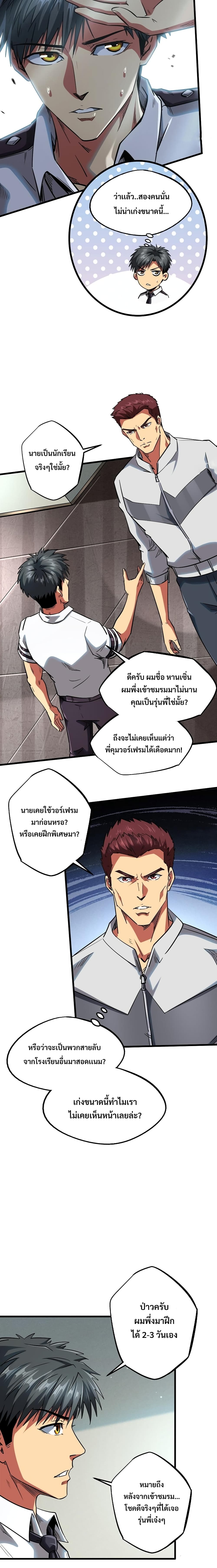 Super God Gene 59-59